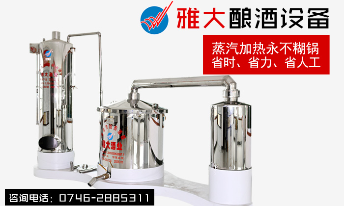 多功能釀酒設備