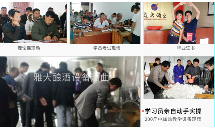 「烤酒設(shè)備」聽說，從新人到資深釀酒師只需要30天
