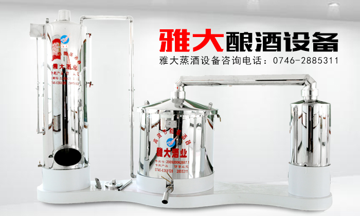 我想做黃酒，需要用到哪些釀酒設(shè)備？&mdash;&mdash;白酒蒸餾設(shè)備