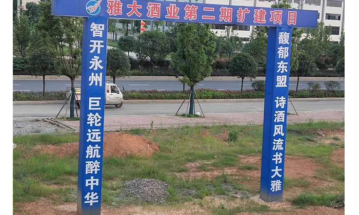1-祝賀雅大科技二期擴(kuò)建工程2018年5月17日正式開(kāi)工