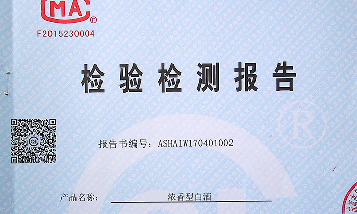 用雅大釀酒設(shè)備釀制的白酒應(yīng)按什么執(zhí)行標(biāo)準(zhǔn)送檢，您清楚嗎 1