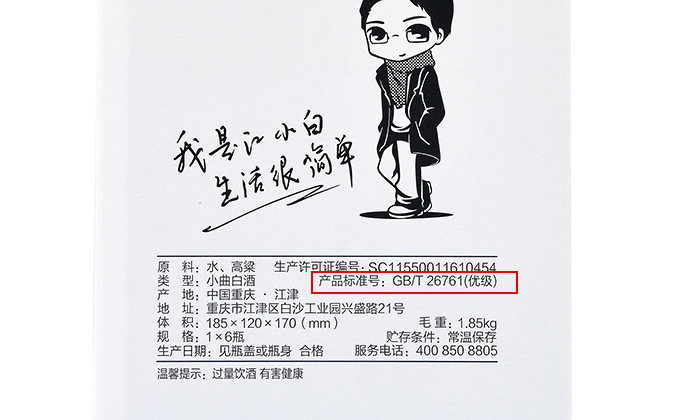 用雅大釀酒設(shè)備釀制的白酒應(yīng)按什么執(zhí)行標(biāo)準(zhǔn)送檢，您清楚嗎 5