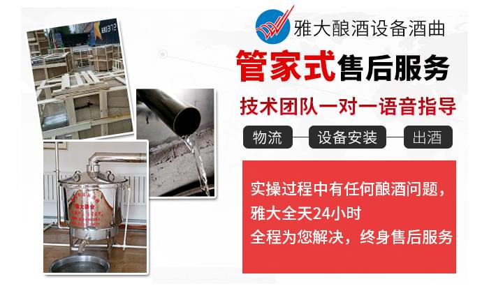 3-5天釀酒技術(shù)培訓(xùn)后，回家用白酒釀造設(shè)備能造出酒來嗎？1