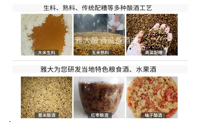 用過雅大酒廠釀酒設(shè)備后 我特后悔&hellip;&hellip;2