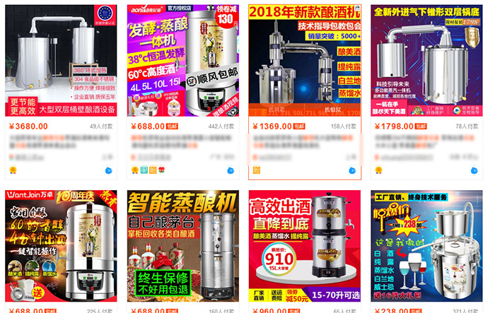 8.2 燕 一套燒酒設(shè)備多少錢，看2018燒酒設(shè)備價(jià)格走勢(shì)3