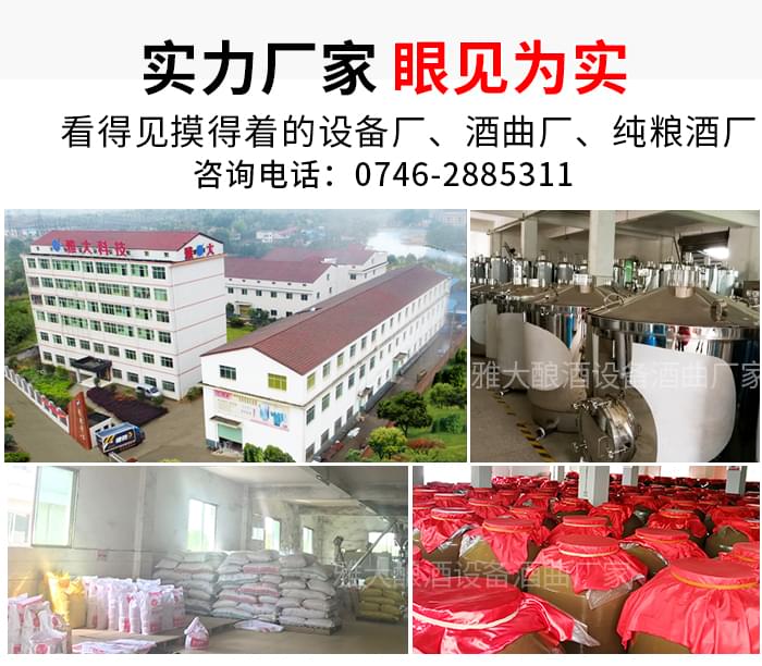 用白酒釀造設(shè)備開酒坊的正確流程，你了解嗎？0