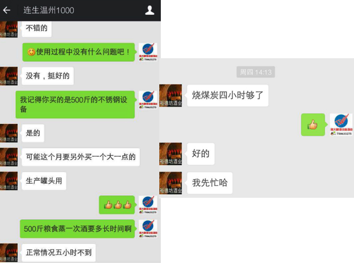 三代傳承的老酒坊用酒廠釀酒設(shè)備做酒3年破2000萬的秘密05