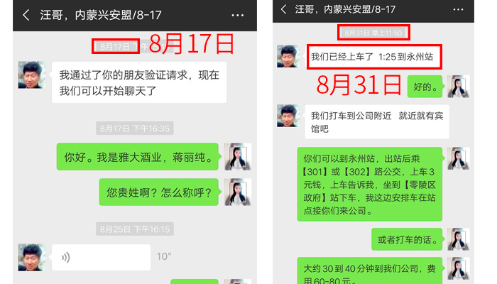 是什么讓他舍棄羊毛廠，選擇用酒廠釀酒設(shè)備做酒？01