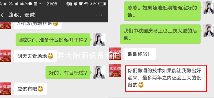 日送酒量超500件的白酒代理商，引大型釀酒設(shè)備做酒的秘密-05