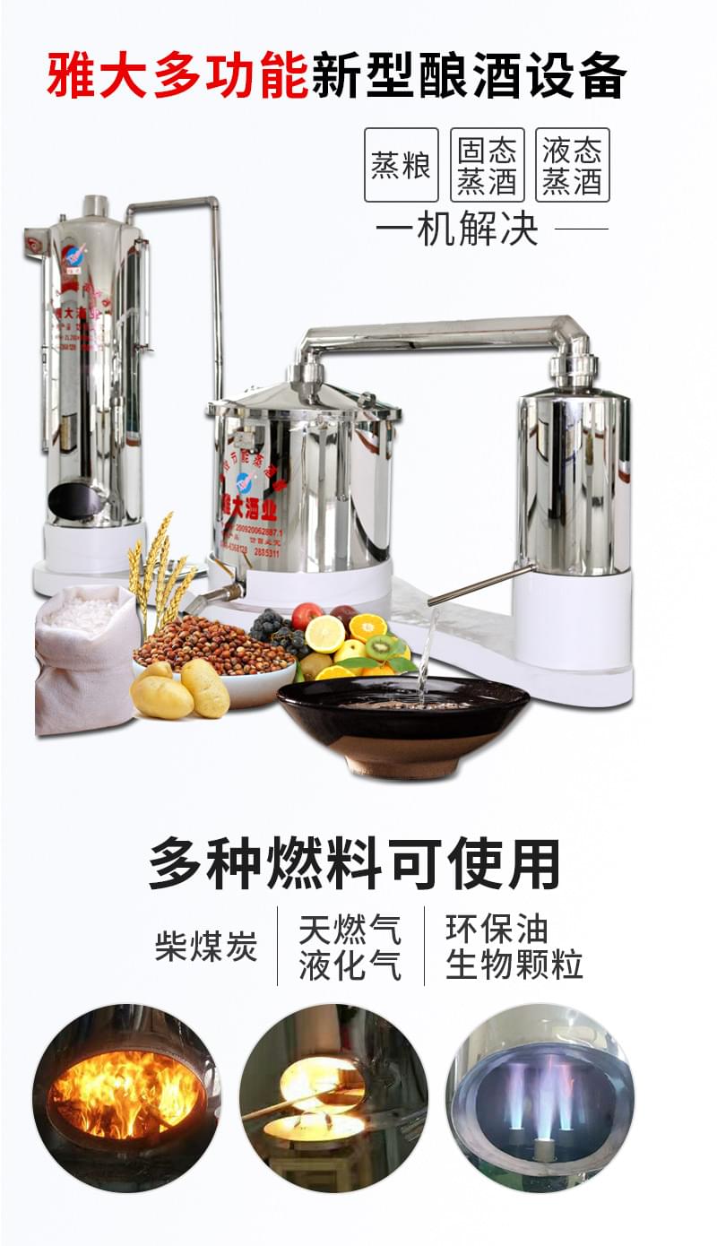 電加熱釀酒設(shè)備和明火加熱的釀酒設(shè)備哪種好？-03