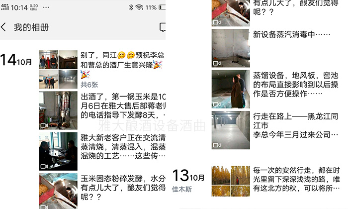 用大型釀酒設(shè)備創(chuàng)業(yè)1年，申泉酒業(yè)成功拿到酒類食品生產(chǎn)許可證-09