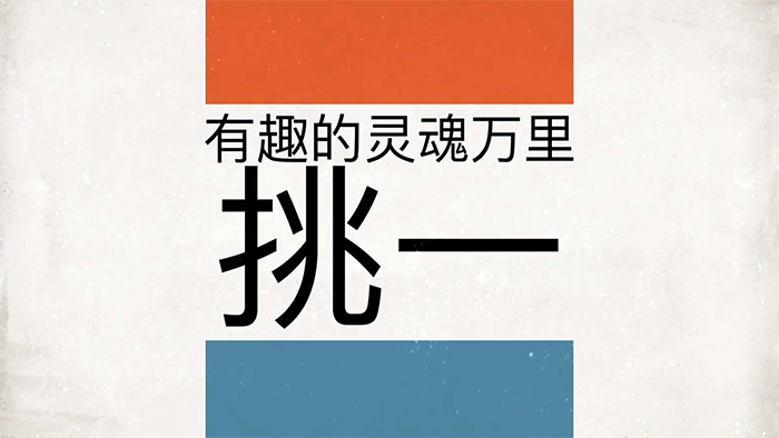 用糧食釀酒設(shè)備做白酒，3招教您快速打入年輕人市場(chǎng)！-05-有趣的靈魂--萬(wàn)里挑一
