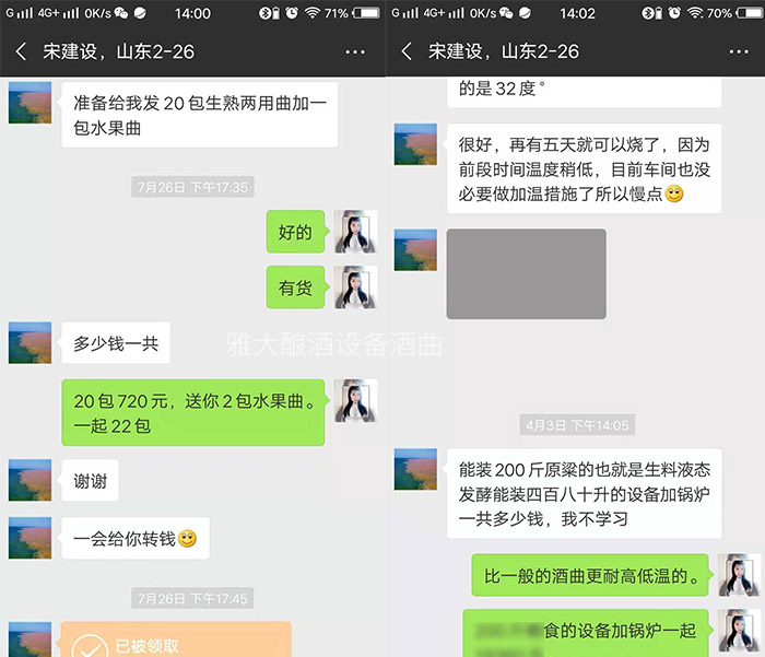 傳統(tǒng)釀酒老師傅為圖方便選擇專業(yè)釀酒設(shè)備做生料酒，可半年后&hellip;&hellip;-04