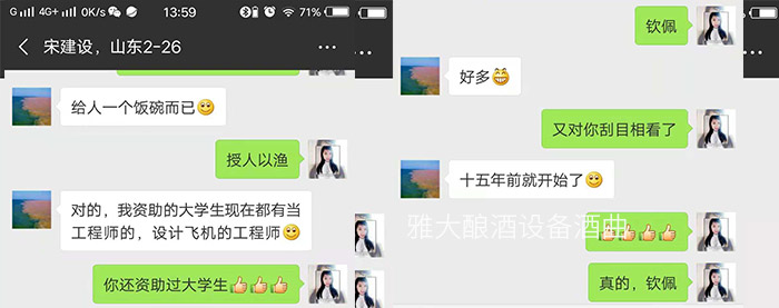 傳統(tǒng)釀酒老師傅為圖方便選擇專業(yè)釀酒設(shè)備做生料酒，可半年后&hellip;&hellip;-06