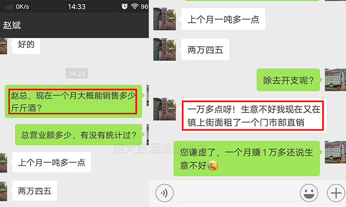 開大貨車20年落下一身病，用白酒蒸酒設(shè)備開酒廠半年月純賺1.5萬-01