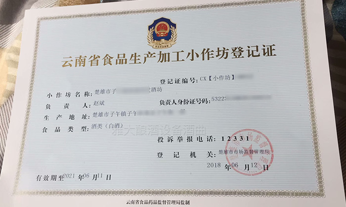 開大貨車20年落下一身病，用白酒蒸酒設(shè)備開酒廠半年月純賺1.5萬-05-小作坊許可證