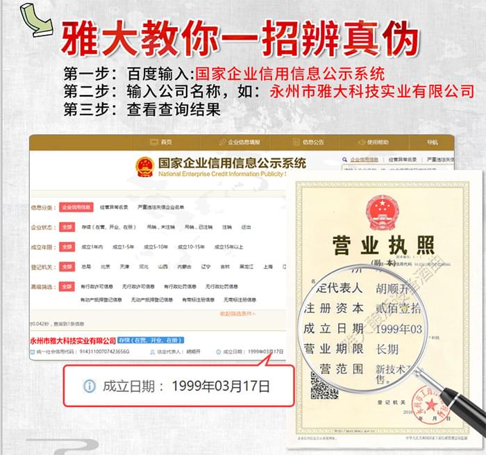 釀酒新人怎么去選擇一套小型白酒釀酒設備，這6點您清楚嗎？-01 查看公司成立時間-