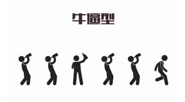 「小型酒廠設備」有些人醉酒后爬也要爬到廁所吐完接著喝，因為&hellip;&hellip;-04