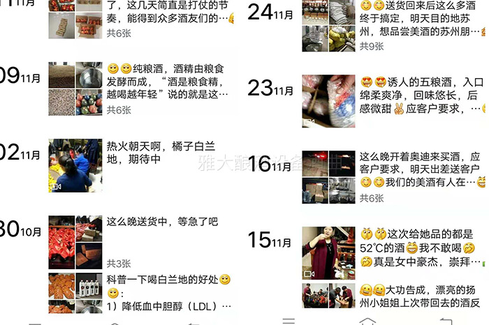 潘姐用釀酒新設(shè)備做酒半年，通過(guò)朋友圈快速打開(kāi)當(dāng)?shù)鼐剖袌?chǎng)！-08