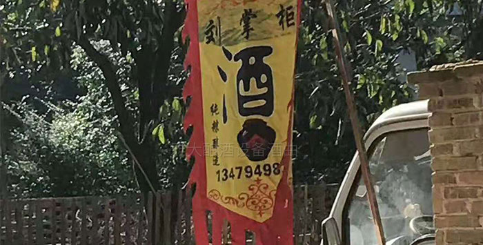劉歡也來湊熱鬧，改行用雅大釀酒設備做純糧酒！-02
