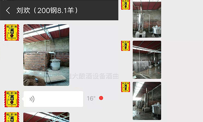 劉歡也來湊熱鬧，改行用雅大釀酒設備做純糧酒！-04設備安裝指導