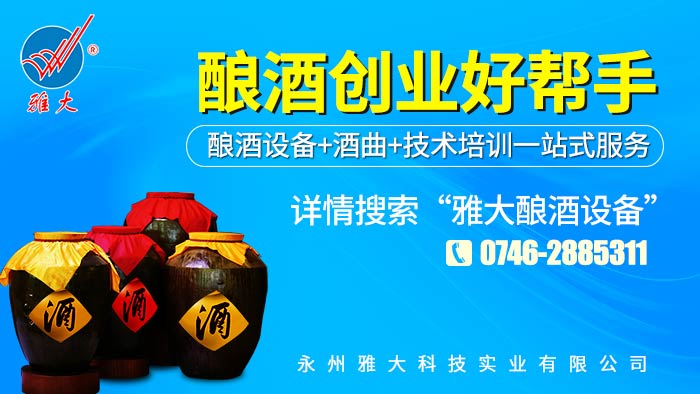 魚兒離不開水，純糧酒離不開釀酒新設備-05