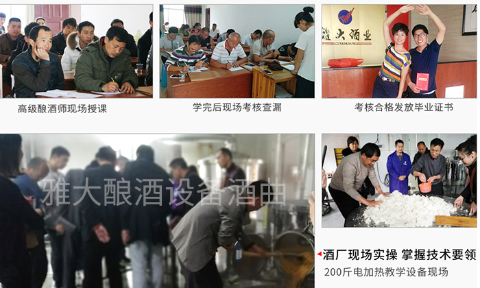 注意??！2019這6大因素將影響釀酒設(shè)備價(jià)格-05理論實(shí)操1