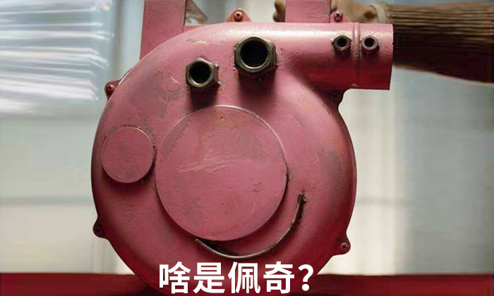 啥是佩奇？2019回家釀酒創(chuàng)業(yè)，全套釀酒設(shè)備要配齊！-01-啥是佩奇