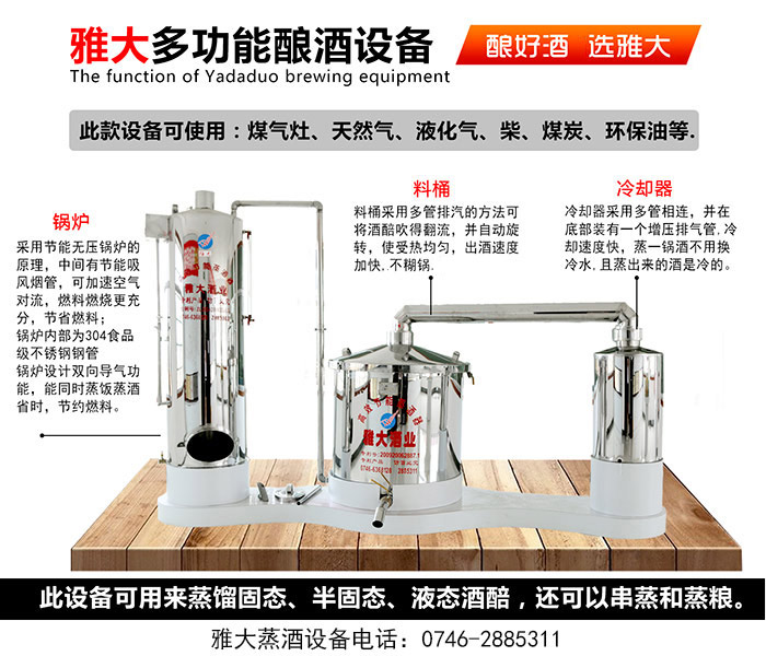 大米半固態(tài)釀造工藝流程【蒸酒設備】