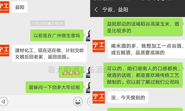 雅大全套釀酒設(shè)備終于圓了寧叔的田園釀酒夢(mèng)！-02