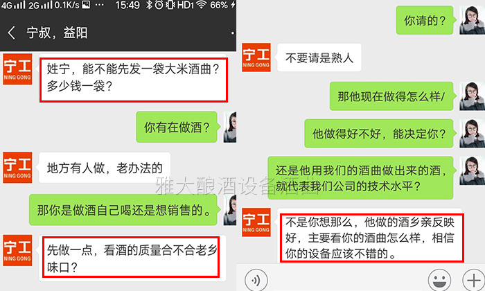 雅大全套釀酒設(shè)備終于圓了寧叔的田園釀酒夢(mèng)！-04