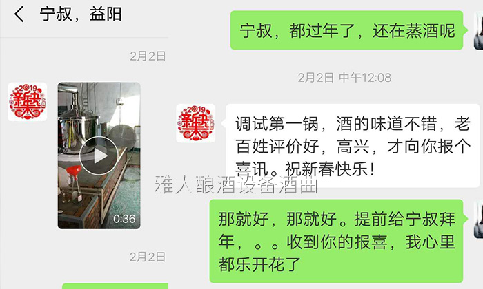 雅大全套釀酒設(shè)備終于圓了寧叔的田園釀酒夢(mèng)！-08