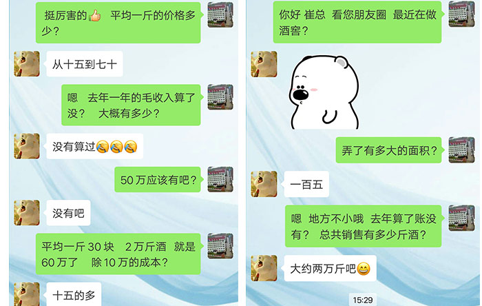 大起大落的生意人，選擇糧食釀酒設(shè)備釀酒創(chuàng)業(yè)的背后動機(jī)是什么-06