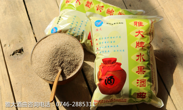 用雅大水果專(zhuān)用酒曲發(fā)酵