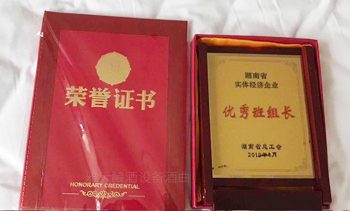 ▲蔣水生獲得優(yōu)秀班組長榮譽證書