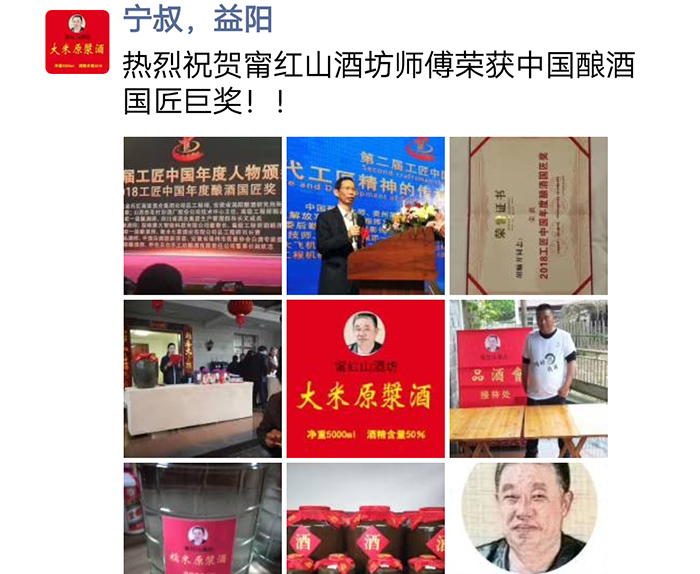 6.2-雅大傳統(tǒng)釀酒設(shè)備學(xué)員實(shí)錄：祝賀寧紅酒酒坊品酒會(huì)成功舉辦！6