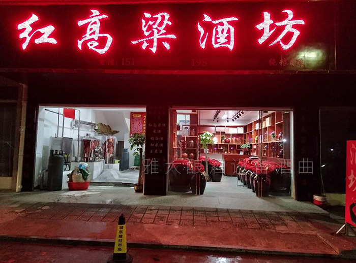 烤酒設(shè)備釀造的散裝純糧白酒在農(nóng)村越來(lái)越火