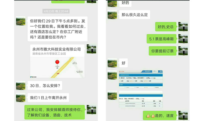 準備來雅大傳統(tǒng)釀酒設(shè)備廠考察