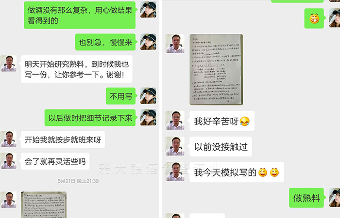 李總學(xué)習(xí)認(rèn)真，釀酒步驟都詳細(xì)記錄