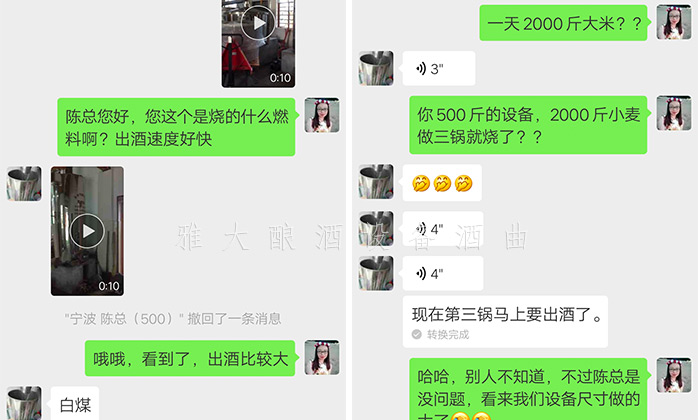 7.19-5套制酒設(shè)備，自己釀酒+上門加工相結(jié)合，生意火爆整個(gè)余姚-出酒速度快