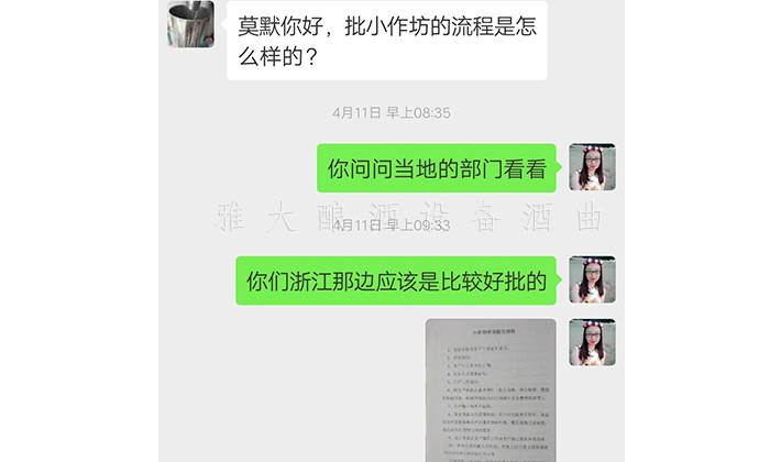 7.19-5套制酒設(shè)備，自己釀酒+上門加工相結(jié)合，生意火爆整個(gè)余姚-3