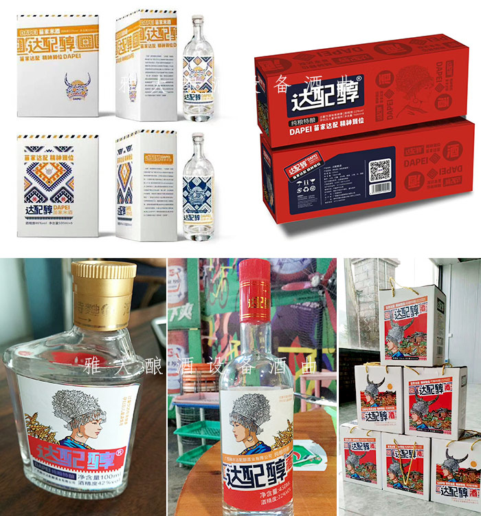 30-達(dá)配醇酒業(yè)用白酒釀造機(jī)器開(kāi)酒廠，拿出營(yíng)業(yè)額的50%資助貧困學(xué)生酒包裝