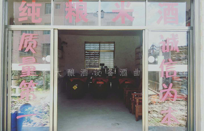 8.12用蒸酒設(shè)備做單一糧食酒的傳統(tǒng)酒坊走向多元化經(jīng)營后的蛻變！1