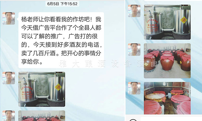 8.12用蒸酒設(shè)備做單一糧食酒的傳統(tǒng)酒坊走向多元化經(jīng)營后的蛻變！5