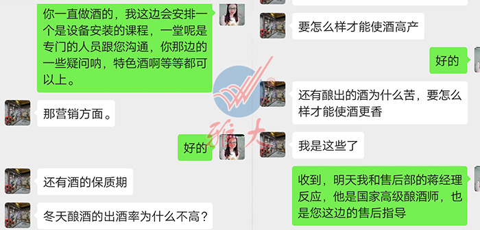 8.20-用蒸酒設(shè)備做酒的老酒坊發(fā)展遇瓶頸，雅大國家釀酒師來破局！2