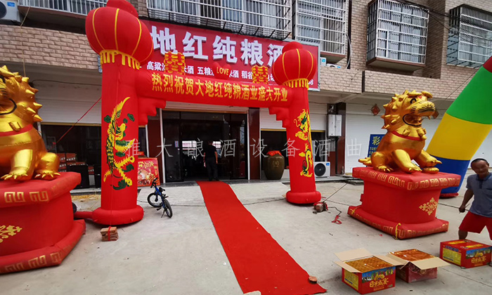 9.1-大地紅純糧酒業(yè)開業(yè)當天，用釀酒設備白酒做的酒都被搶購一空-改造后的房子
