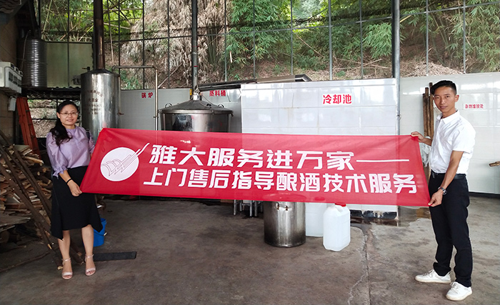 18-售后上門指導釀酒技術