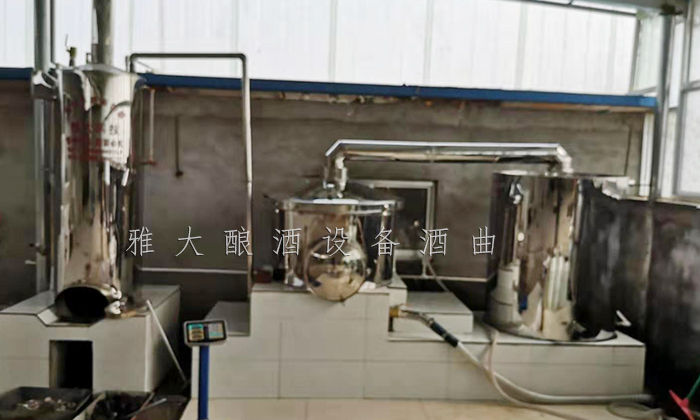 11.8山東類總：在家用小型燒酒設(shè)備做酒1年，不如來雅大學(xué)習(xí)3天2
