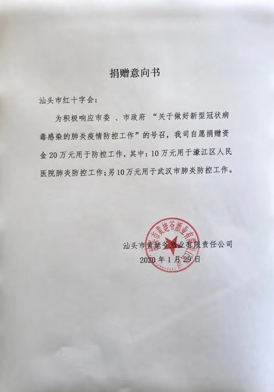 抗擊疫情，雅大釀酒設(shè)備廠家的學(xué)員們在行動(dòng) 1