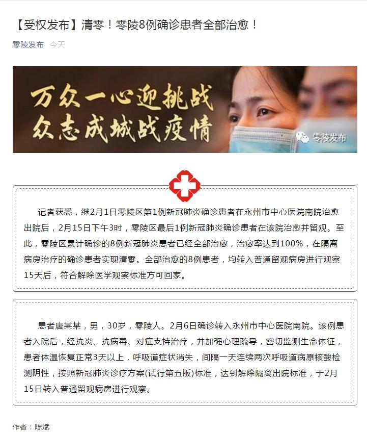 2月17日雅大釀酒設(shè)備廠家正式復(fù)工，另零陵8例確診患者全部治愈 6